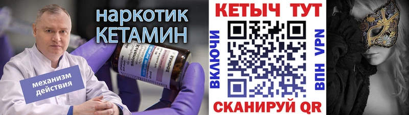 Кетамин VHQ  Макушино 