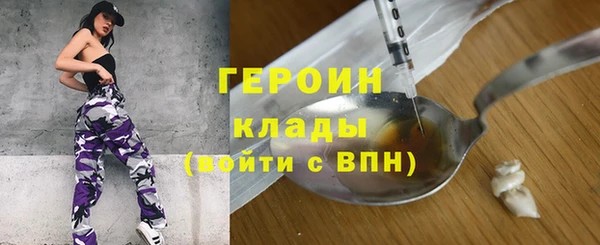 героин Армянск