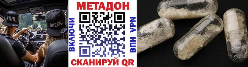 Метадон кристалл Макушино